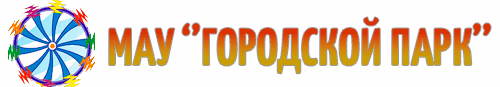 Городской парк культуры и отдыха