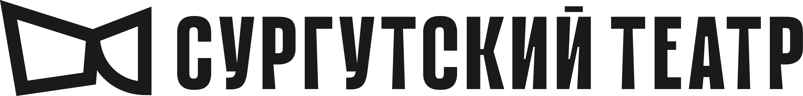 Сургутский музыкально-драматический театр